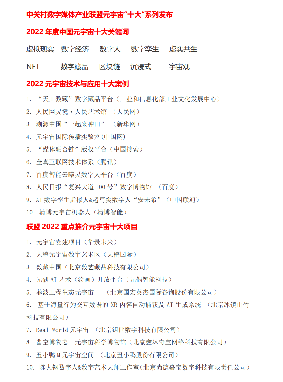 1694863457763506.png 十大关键.png